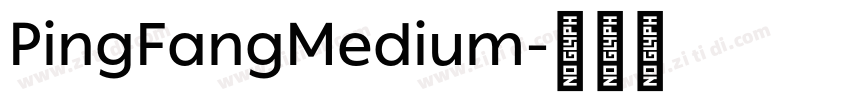 PingFangMedium字体转换