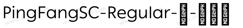 PingFangSC-Regular-常字体转换 PingFangSC-Regular-常字体转换