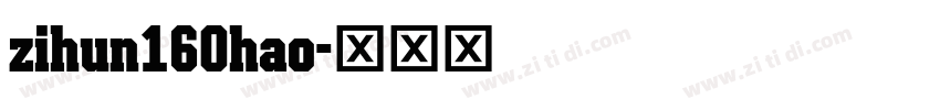 zihun160hao字体转换