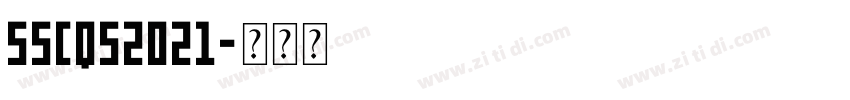SSCQS2021字体转换