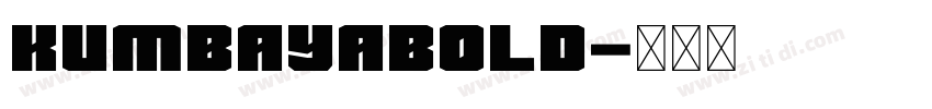 KumbayaBold字体转换 KumbayaBold字体转换