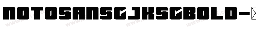 notosansCJKscBold字体转换 notosansCJKscBold字体转换