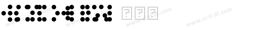 QXyingbikai字体转换