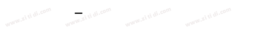 蒙口数字字体转换