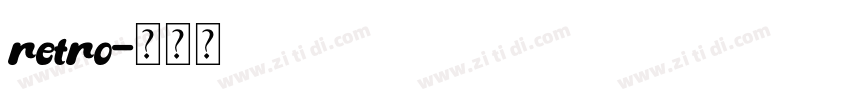 retro字体转换