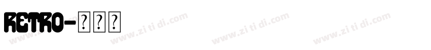 retro字体转换