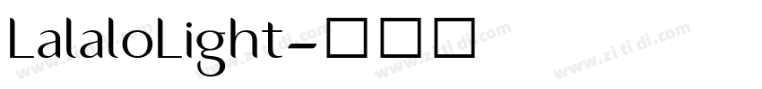 LalaloLight字体转换 LalaloLight字体转换