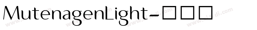 MutenagenLight字体转换 MutenagenLight字体转换