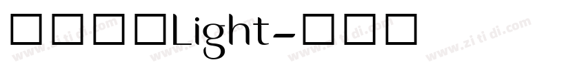 金萱那提Light字体转换 金萱那提Light字体转换