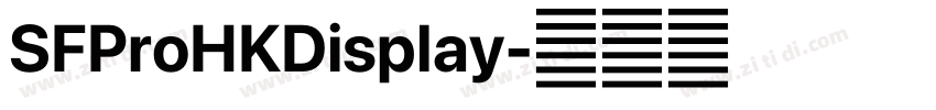 SFProHKDisplay字体转换 SFProHKDisplay字体转换