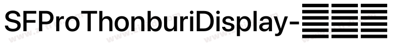 SFProThonburiDisplay字体转换 SFProThonburiDisplay字体转换