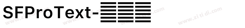 SFProText字体转换