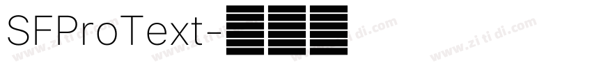 SFProText字体转换