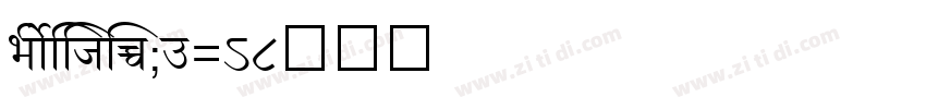 ShreeDev0714字体转换