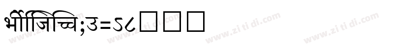 ShreeDev0714字体转换