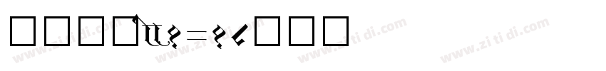 方正仿宋gb2313字体转换