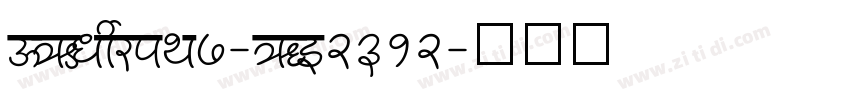 DFYuanW7-GB2312字体转换