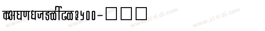 HAKUYOLiuTi3500字体转换