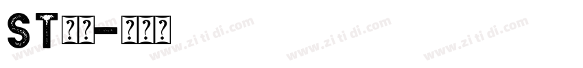 st行楷字体转换