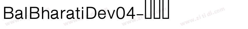 BalBharatiDev04字体转换 BalBharatiDev04字体转换