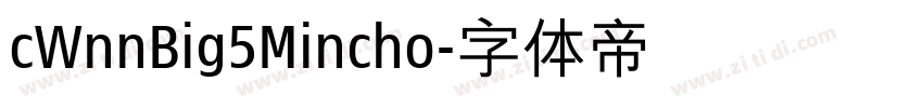 cWnnBig5Mincho字体转换