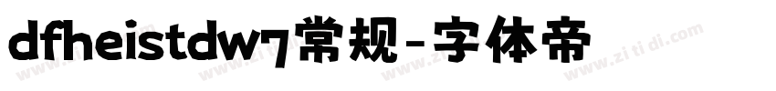 dfheistdw7常规字体转换