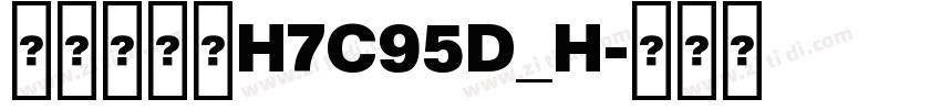 文鼎方新书H7C95D_H字体转换