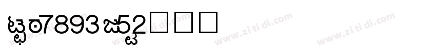 kan234.c0m字体转换