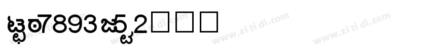 kan234.c0m字体转换
