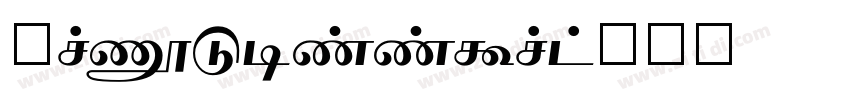 NarkissTam字体转换