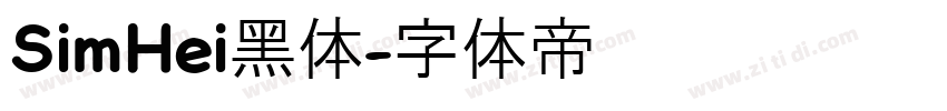 SimHei黑体字体转换