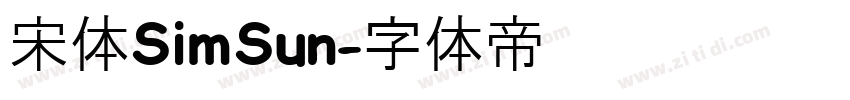 宋体SimSun字体转换
