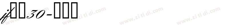 jf金萱30字体转换