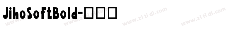 JihoSoftBold字体转换