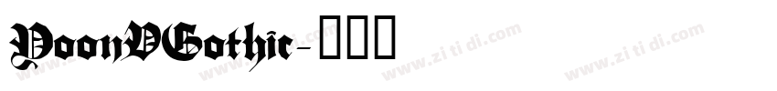 YoonVGothic字体转换