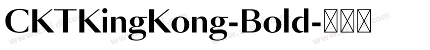 CKTKingKong-Bold字体转换 CKTKingKong-Bold字体转换