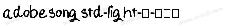 adobesongstd-light-亮字体转换