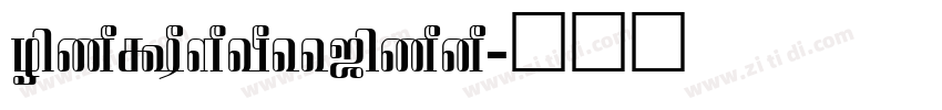 NarkissTam字体转换