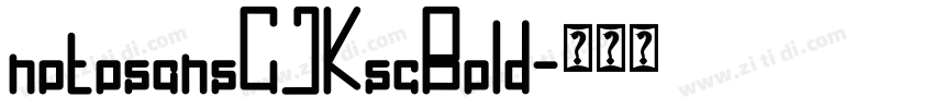 notosansCJKscBold字体转换 notosansCJKscBold字体转换