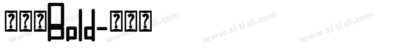 寰杞榛Bold字体转换