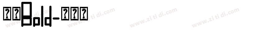 简宋Bold字体转换