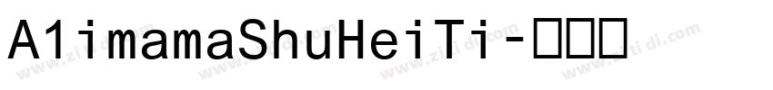A1imamaShuHeiTi字体转换
