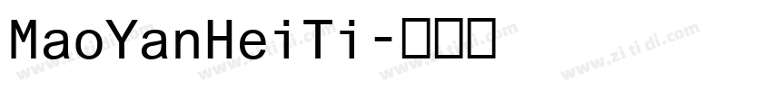 MaoYanHeiTi字体转换 MaoYanHeiTi字体转换