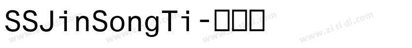 SSJinSongTi字体转换