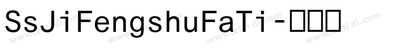SsJiFengshuFaTi字体转换