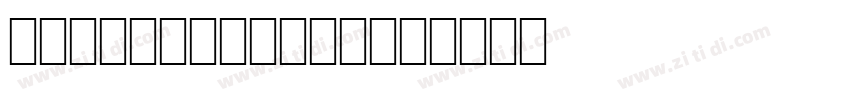 TsangerLiShiTi字体转换