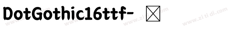 DotGothic16ttf字体转换 DotGothic16ttf字体转换