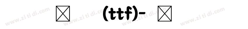 字由点字江户招牌黑(ttf)字体转换