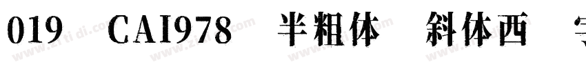 019-CAI978-半粗体-斜体西字体转换