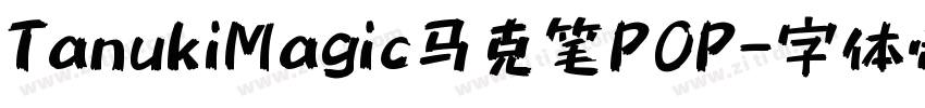 TanukiMagic马克笔POP字体转换